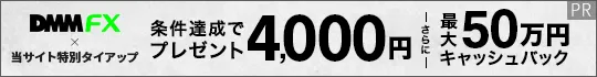 DMM FX