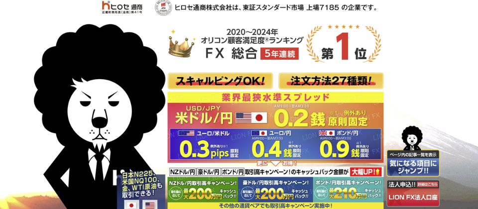 LIONFX